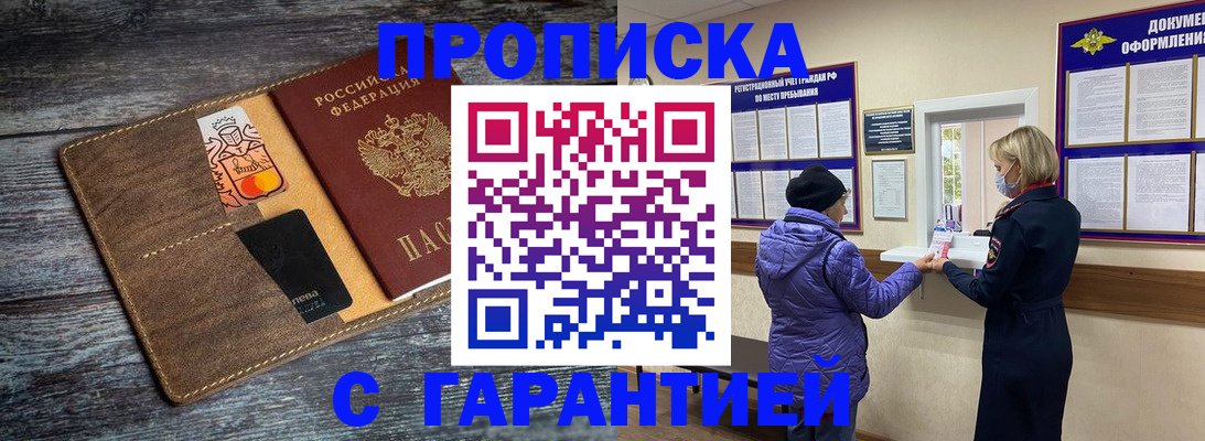найти адрес прописки в Обнинске