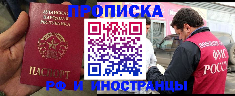 временная регистрация купить в Обнинске