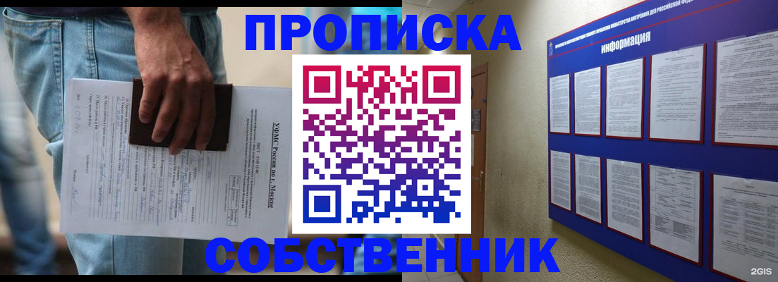 прописка паспорт в Обнинске