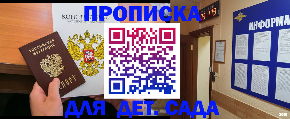 временная регистрация надежно в Обнинске