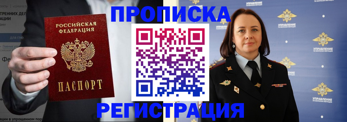 временная регистрация адрес в Обнинске