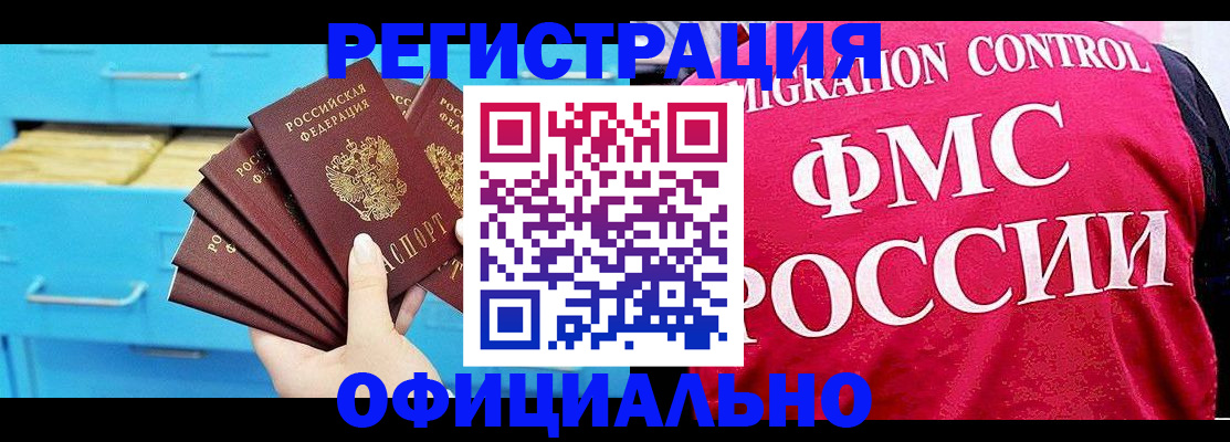 временная регистрация надежно в Обнинске