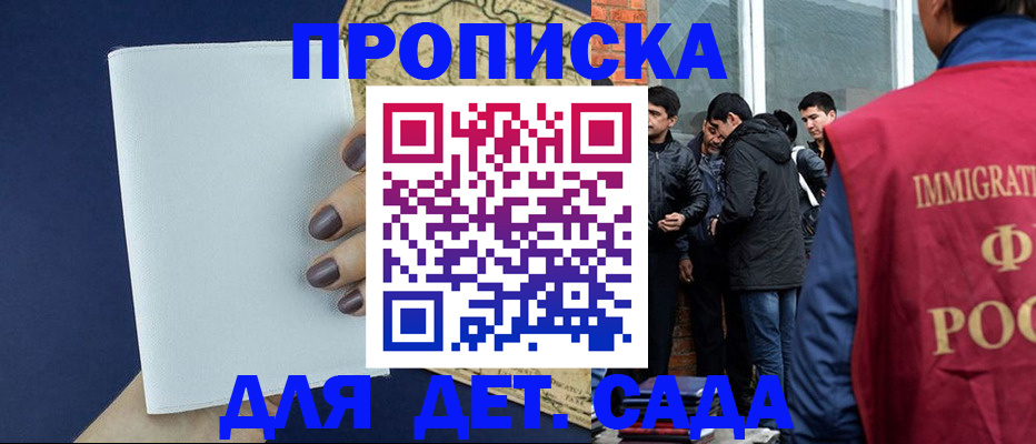 прописка для кредита в Обнинске